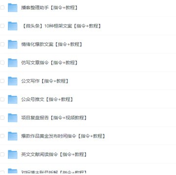 这份资料厉害了！想做DeepSeek自媒体副业的一定保存