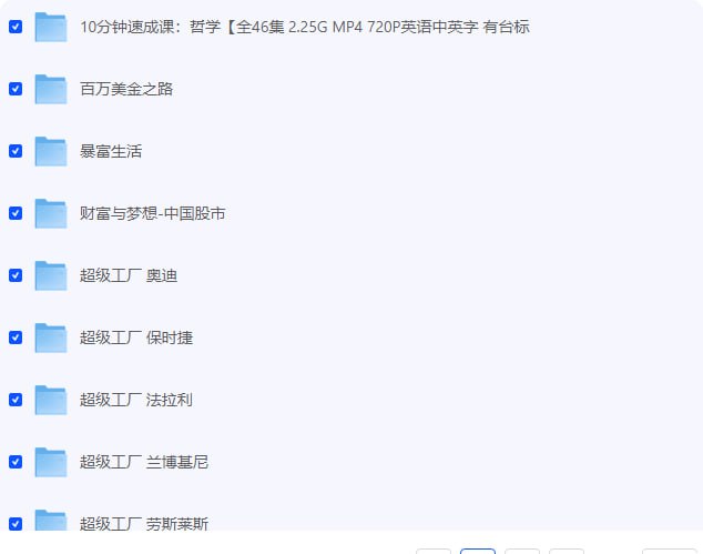 「72部搞钱纪录片」类似传记的纪录片，让你闲暇时间轻松了解大佬的发迹史，值得一看
