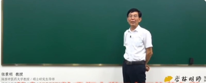 张景明全套资料
