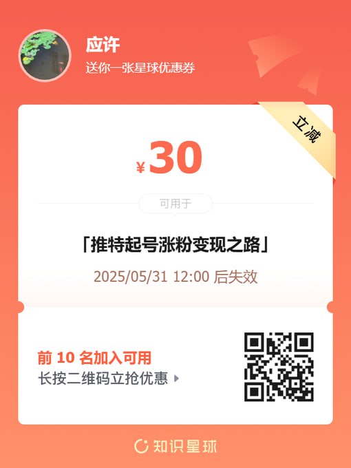 做了个推特搞钱专栏，带你推特搞钱，月入过千