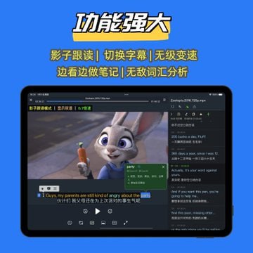 难得碰到一款真正的看电影学英语的软件，可以很方便的回看，影子跟读，还能同时做笔记