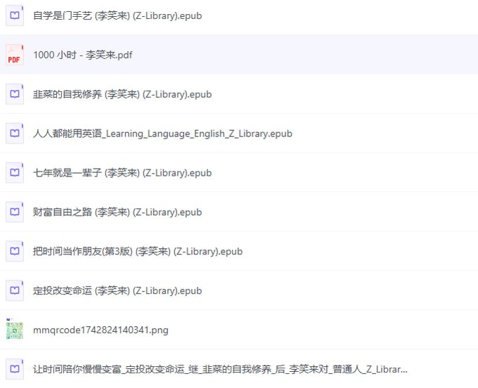 李笑来可以说是indie hackers的大佬了