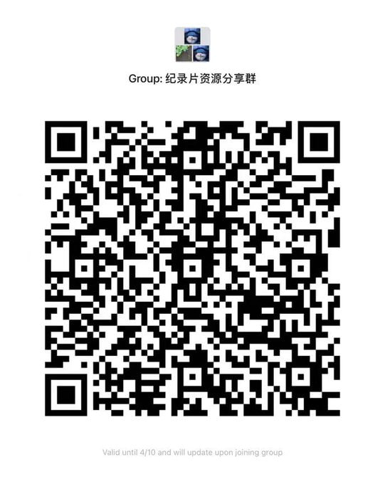 纪录片的好处是不需要那么多情绪起伏，适合成功人士和休闲观看，喜欢看纪录片的进群