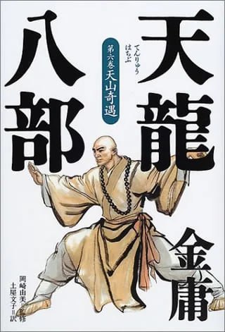 金庸经典版全集36册 