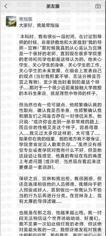 我靠 我以为这个北京理工大学的宫琳是女教授，没想到是男的，男同出柜