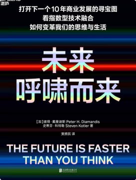 靠远见成为亿万富翁的李笑来最近推荐了两本书