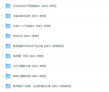 这份资料厉害了！想做DeepSeek自媒体副业的一定保存