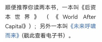 靠远见成为亿万富翁的李笑来最近推荐了两本书
