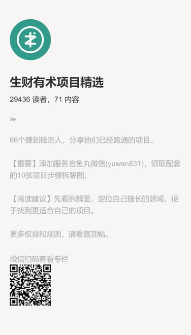 一个人年入1000万的刘小排在采访中提到，曾经加入过生财有术，靠其中的各种赚钱方法赚到100万，这成为他后续创业的底气