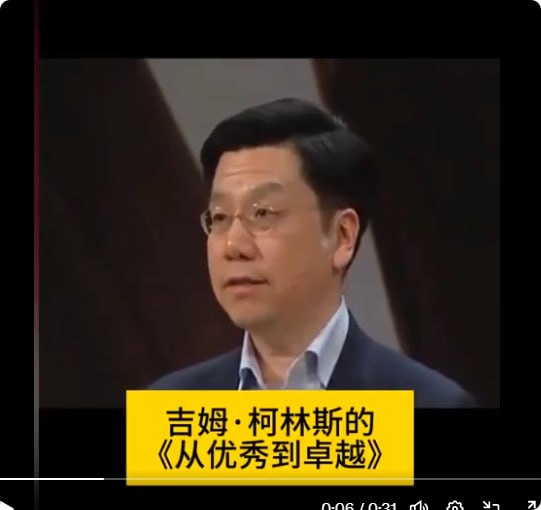 李开复说对他影响最大的一本书是《从优秀到卓越》
