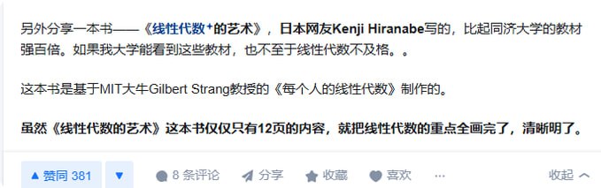 日本人写的只有12页的线性代数