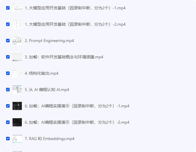 AI大模型全栈工程师第9期