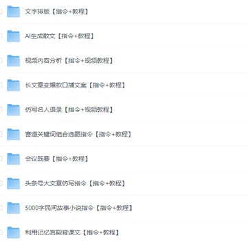 这份资料厉害了！想做DeepSeek自媒体副业的一定保存
