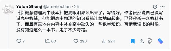 AI时代，多学物理没错的