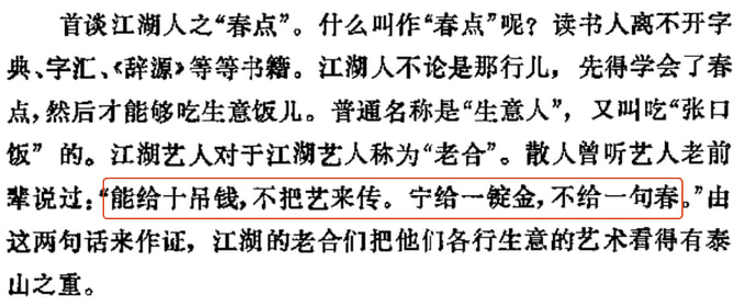 最近看到很多关于上当受骗的案例，我真心推荐大家读一读《江湖丛谈》，这真是一本不可多得的神作