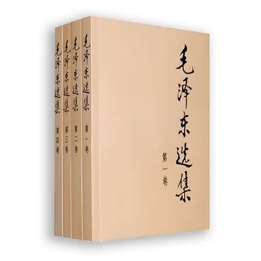 老实人应该读读毛选，学会斗争才能立身（含视频解读） 