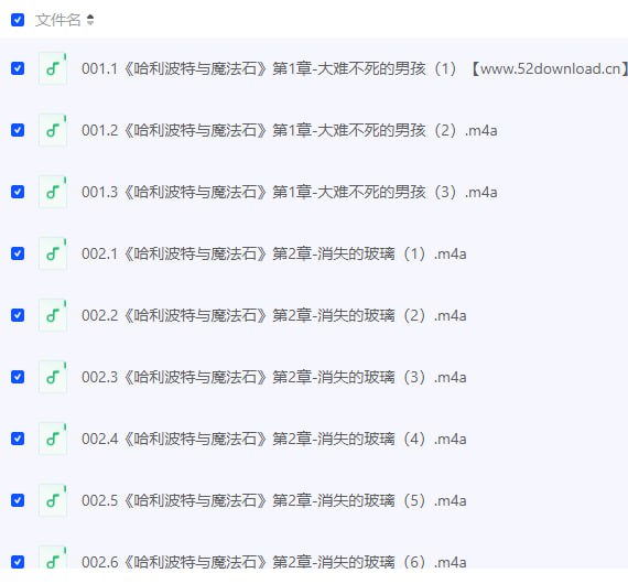 跟哈利波特学英语