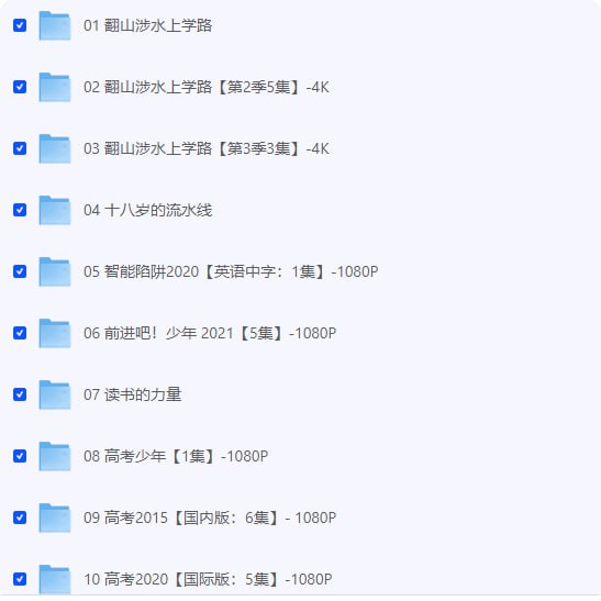 42部励志电影