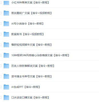 这份资料厉害了！想做DeepSeek自媒体副业的一定保存