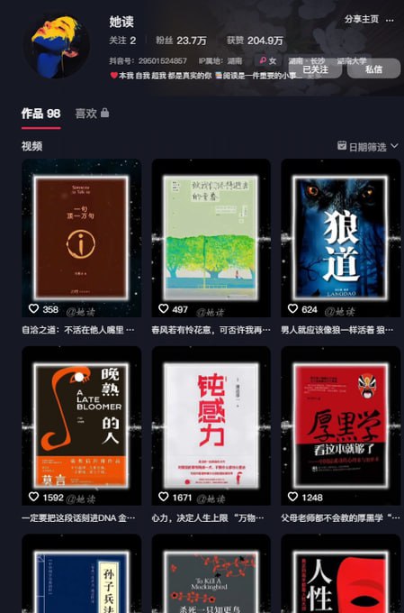 这种账号20多万粉丝了